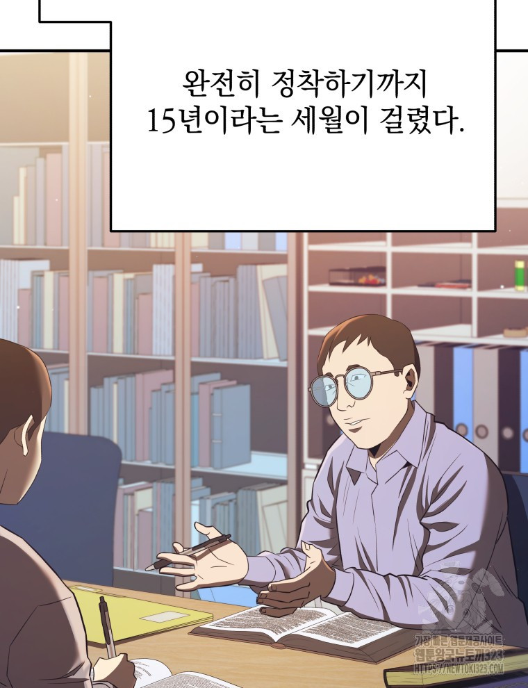 블랙기업조선 26화 103