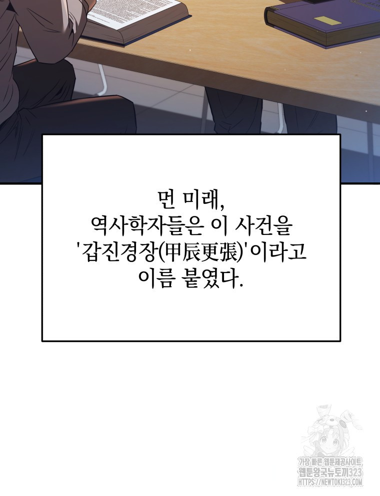 블랙기업조선 26화 104