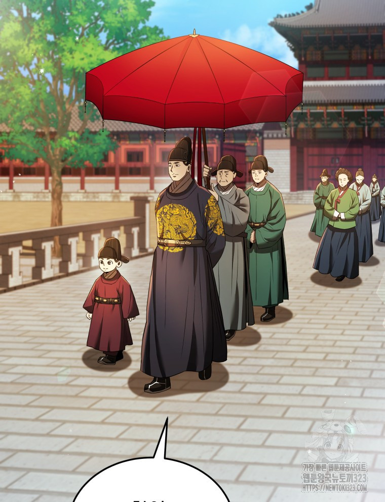블랙기업조선 26화 106