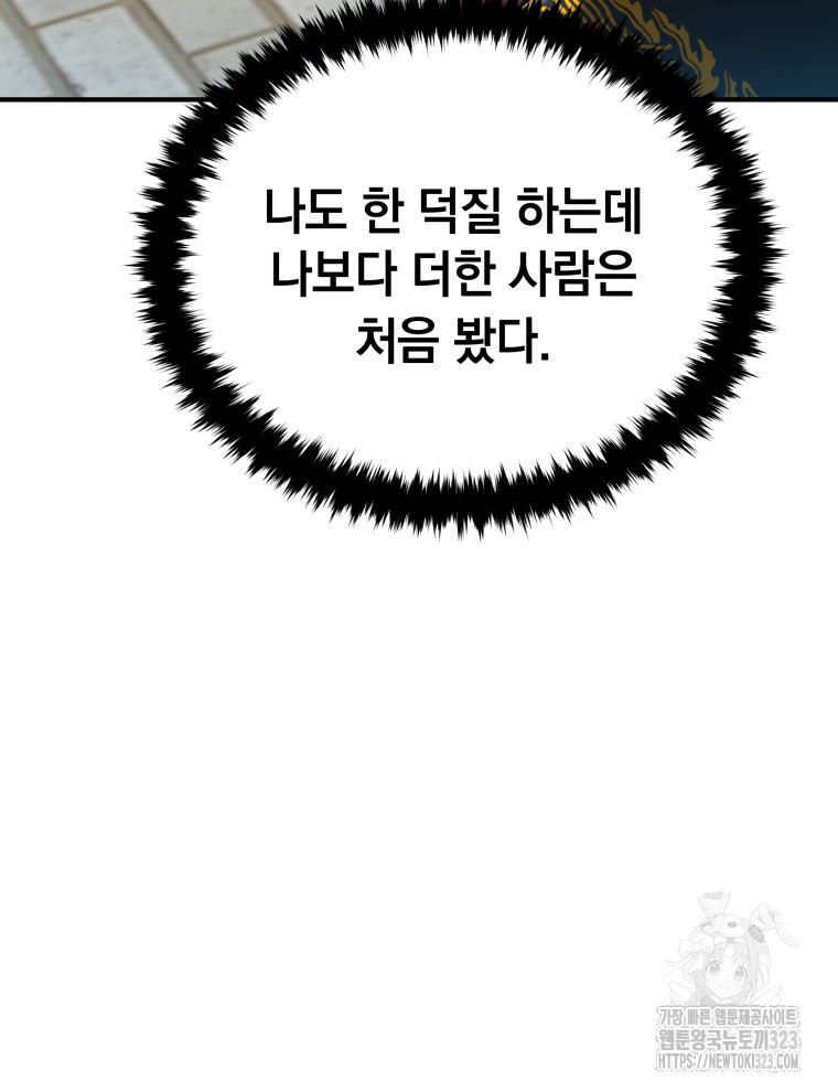 블랙기업조선 26화 109