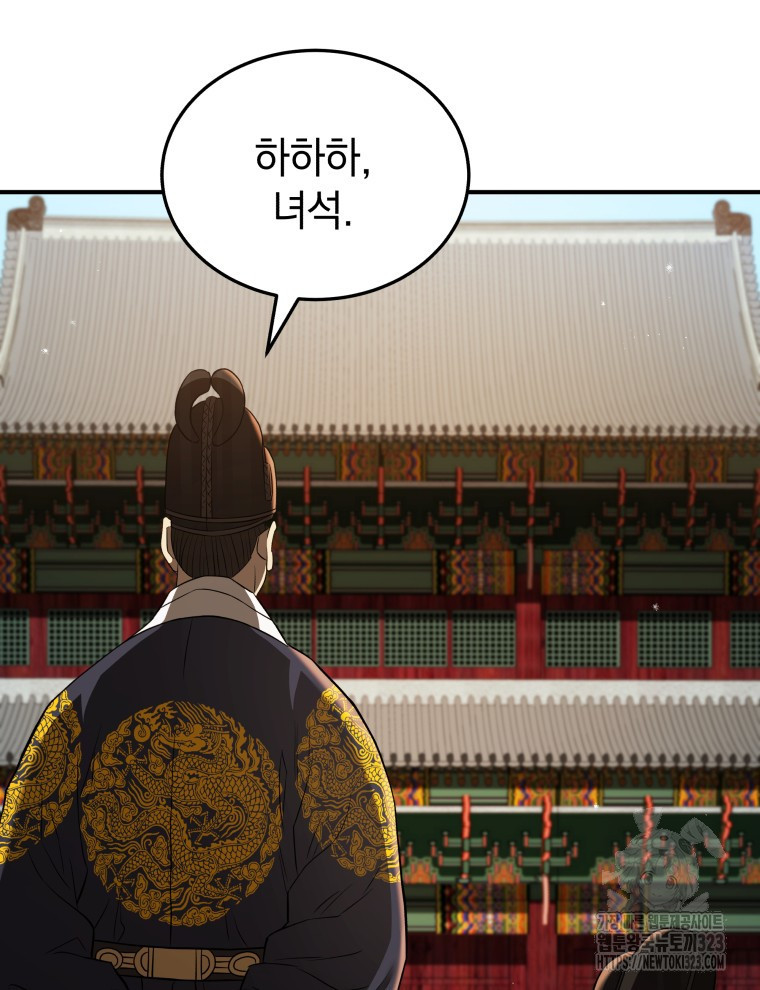 블랙기업조선 26화 110