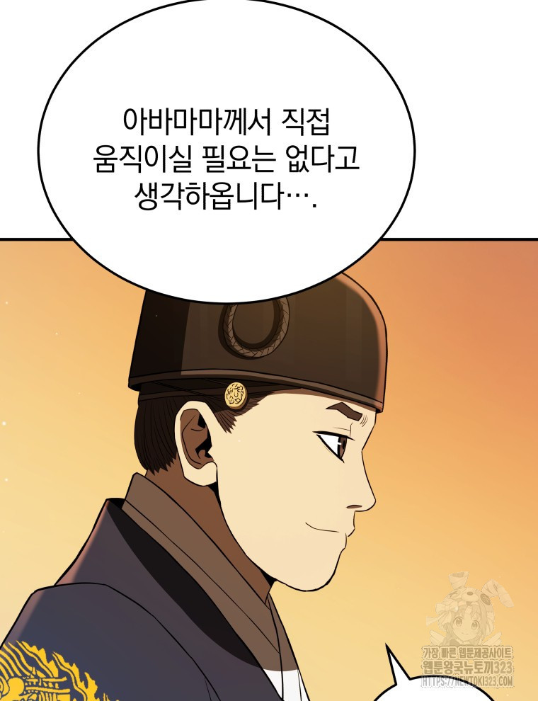 블랙기업조선 26화 112