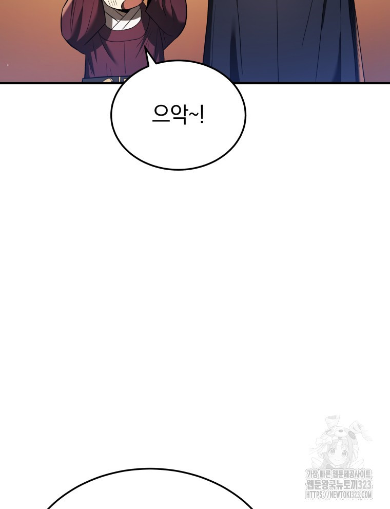 블랙기업조선 26화 115