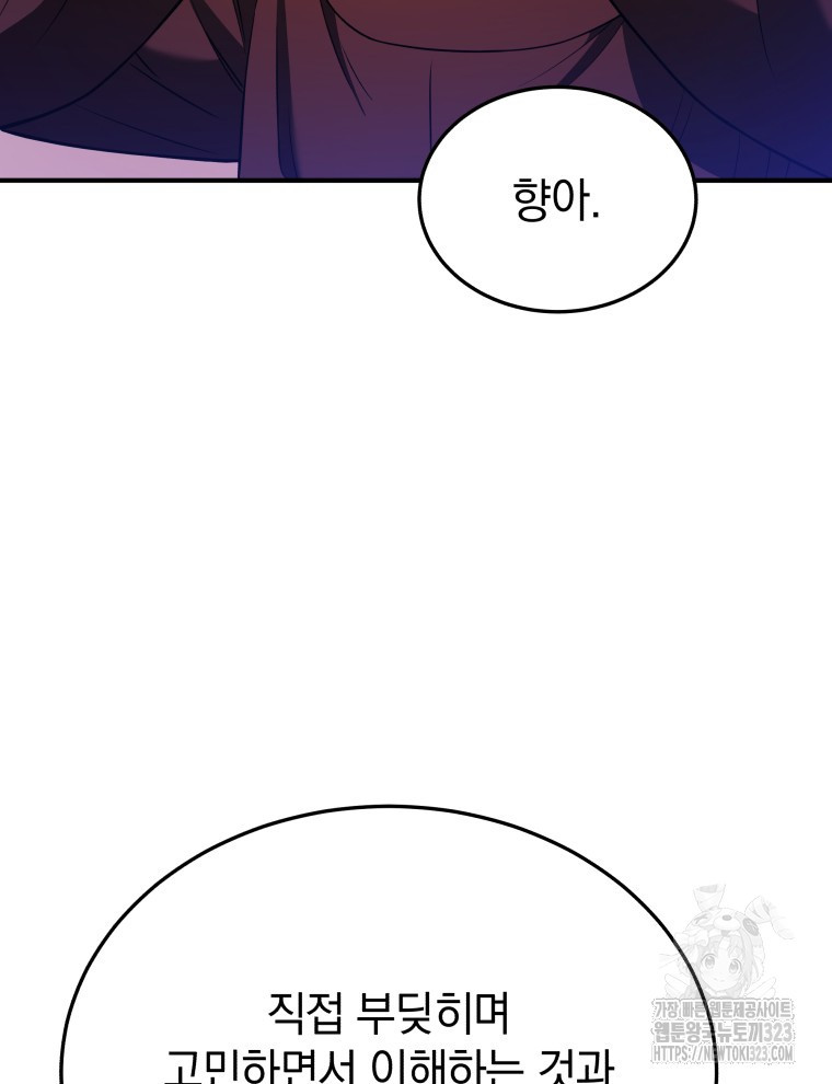 블랙기업조선 26화 117
