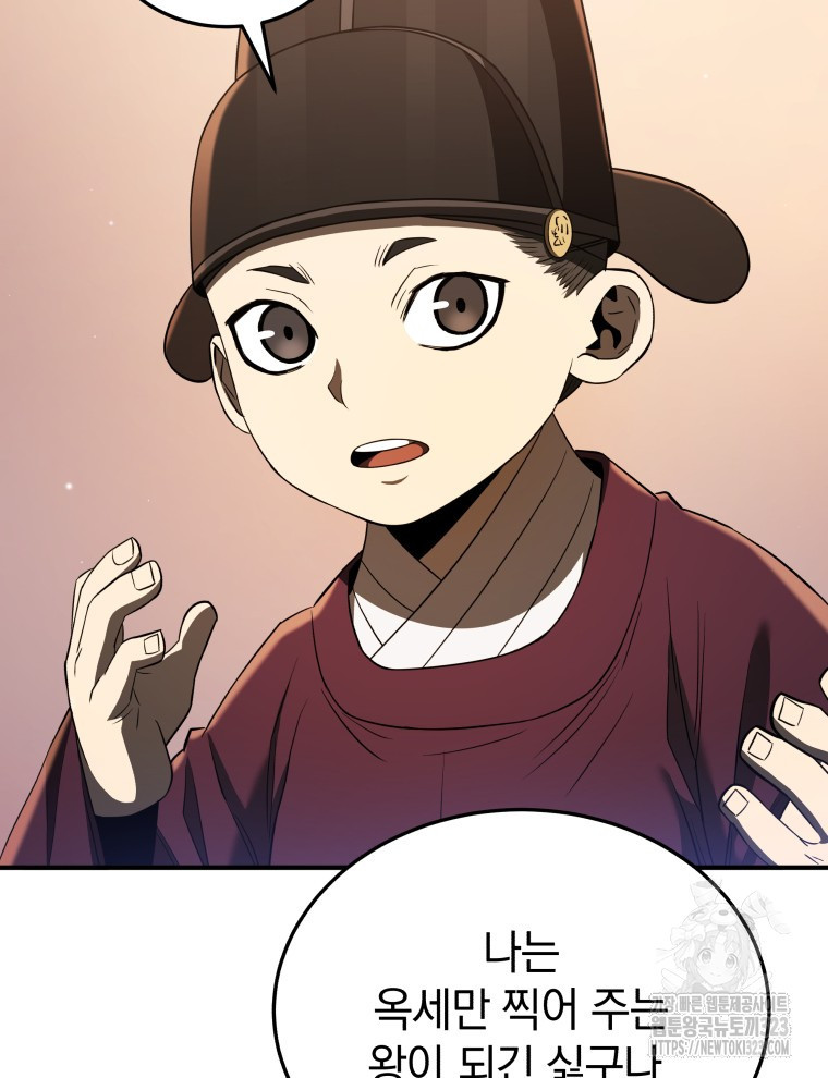 블랙기업조선 26화 120