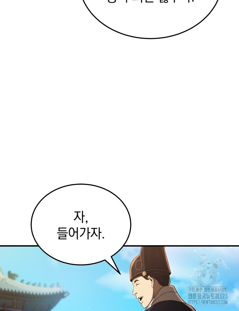 블랙기업조선 26화 121