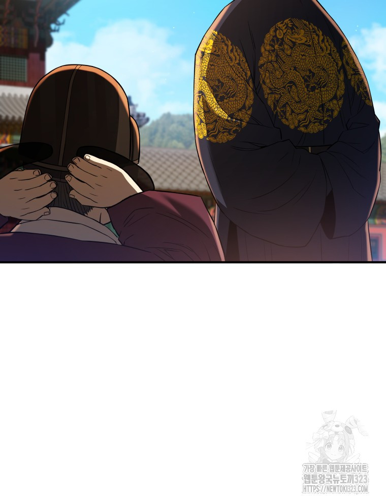 블랙기업조선 26화 122