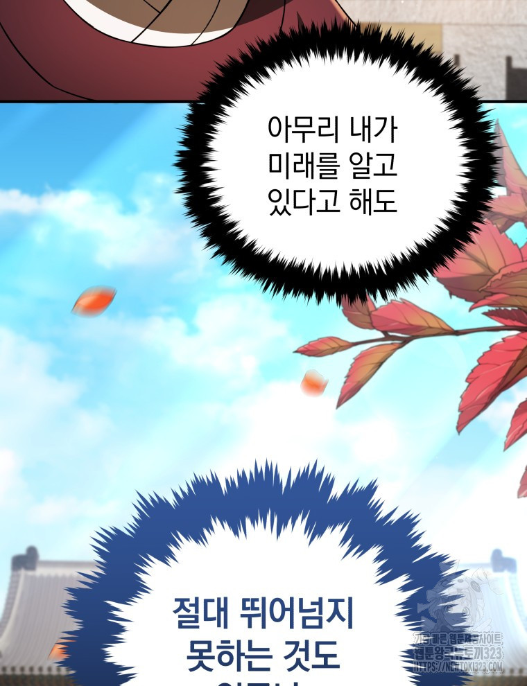 블랙기업조선 26화 124