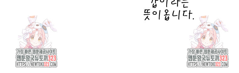 블랙기업조선 26화 129