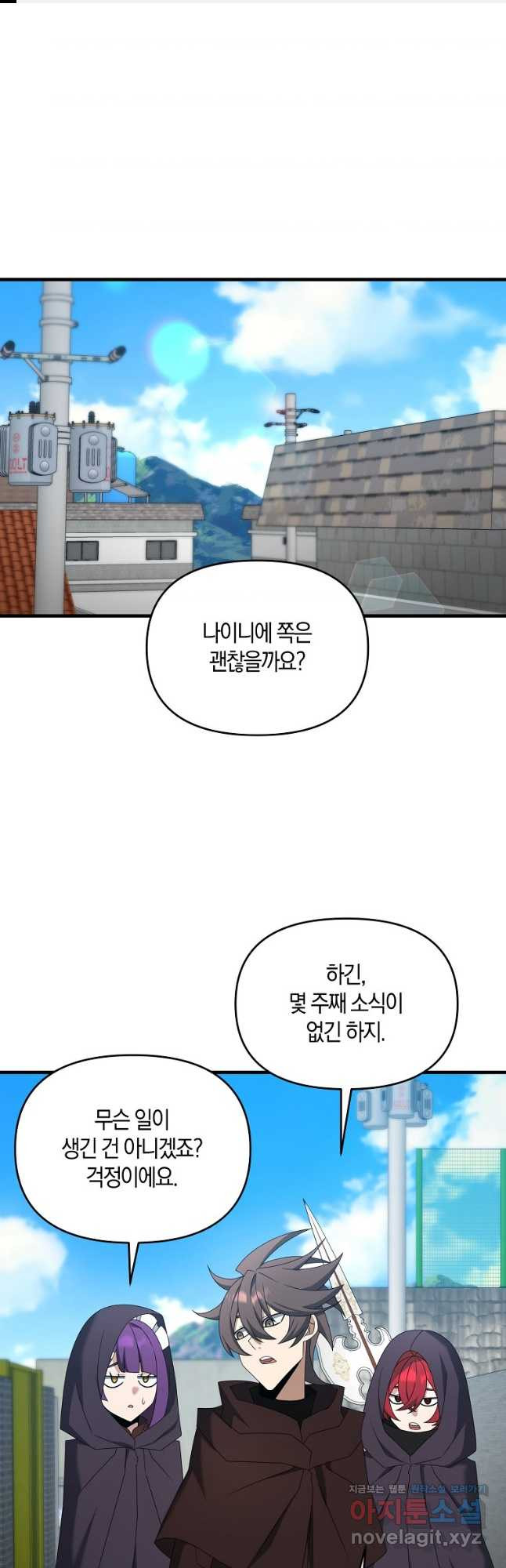 나태한 소드마스터 112화 1