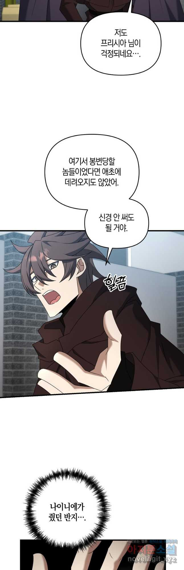 나태한 소드마스터 112화 2