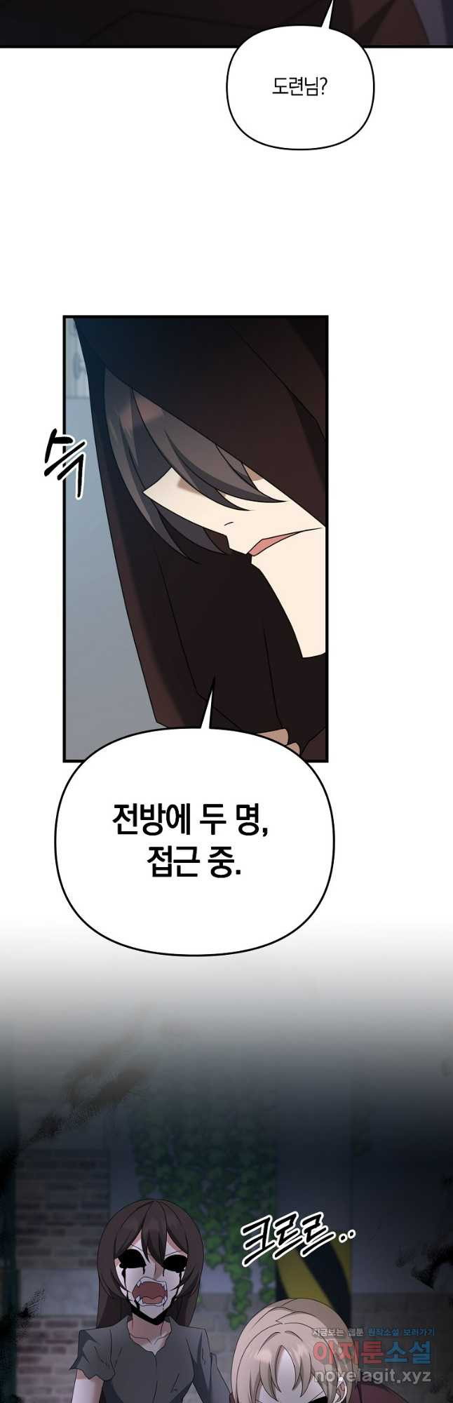 나태한 소드마스터 112화 4