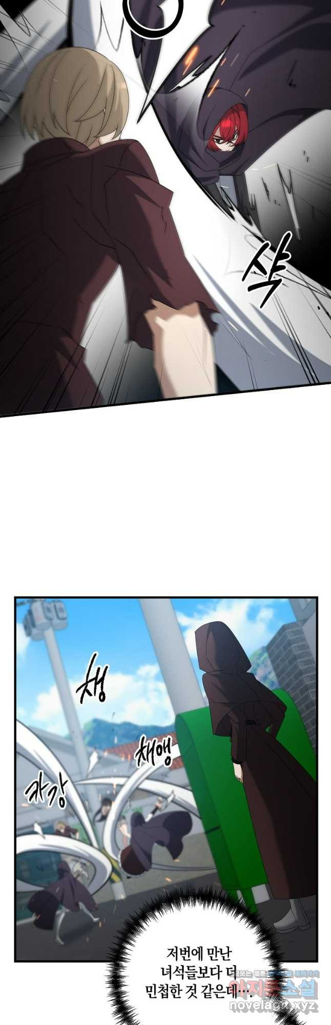 나태한 소드마스터 112화 7