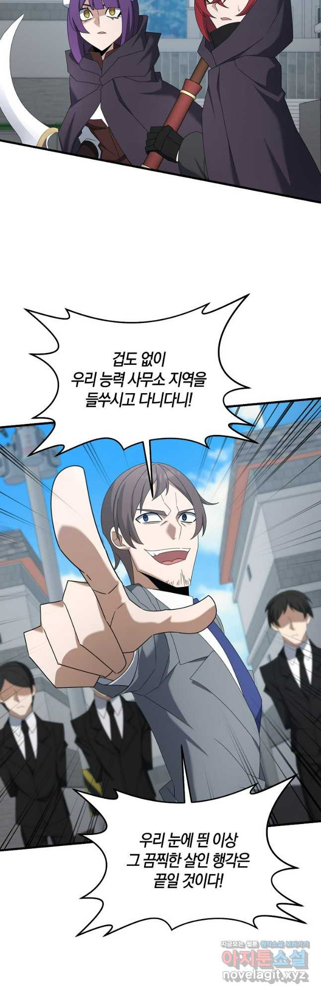 나태한 소드마스터 112화 9