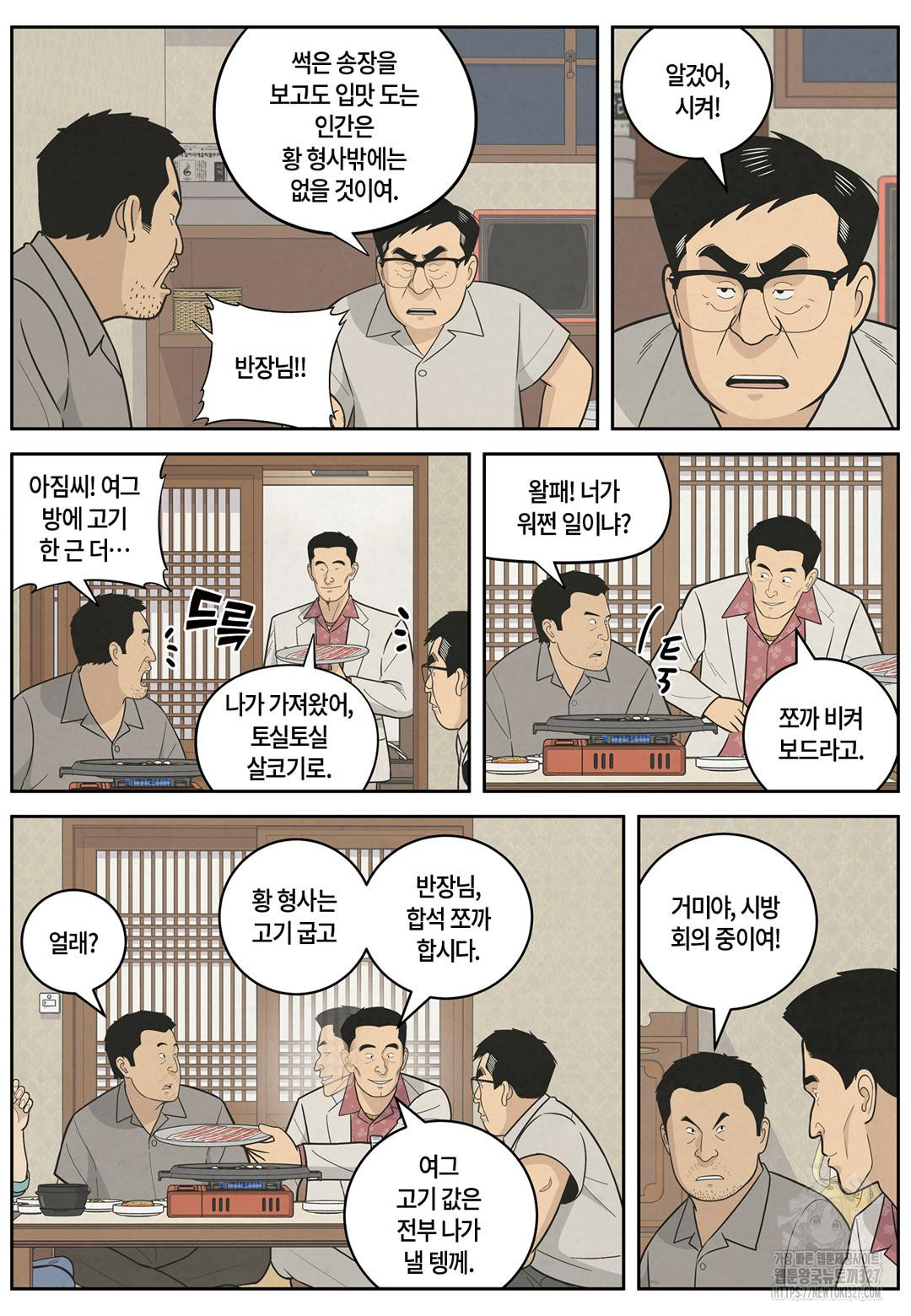 롱리브더킹 문학적 살인 21화 2