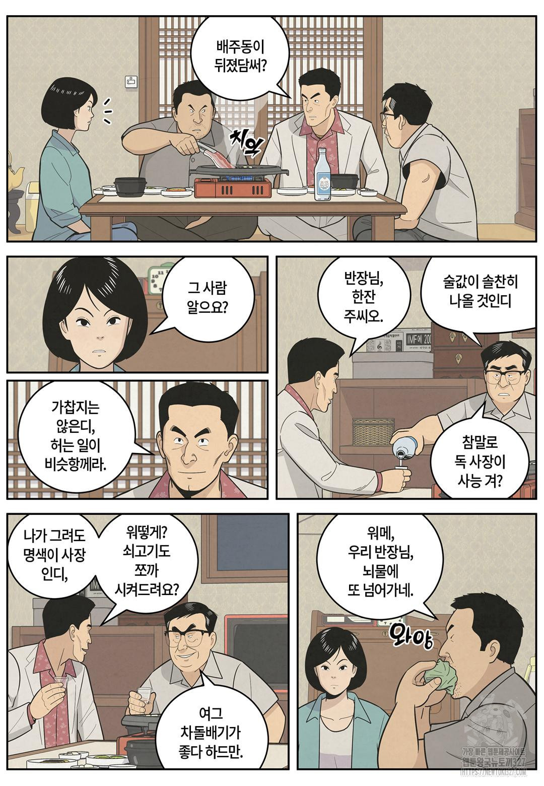 롱리브더킹 문학적 살인 21화 3