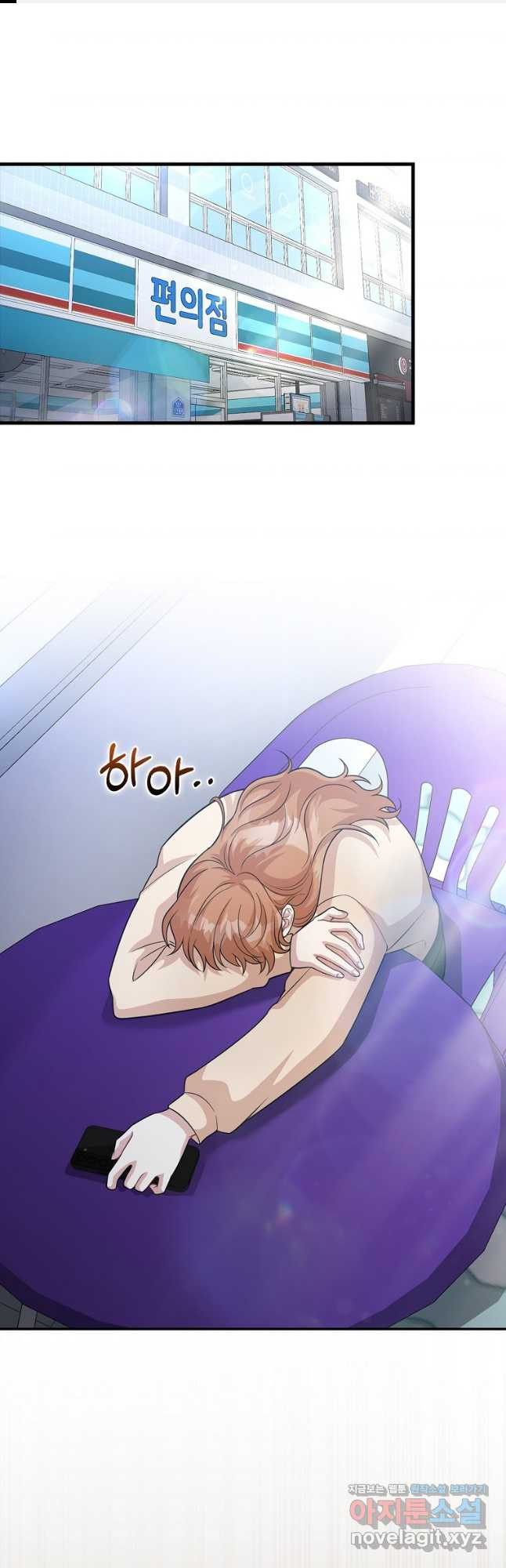 남주가 내 후원을 좋아해! 34화 1
