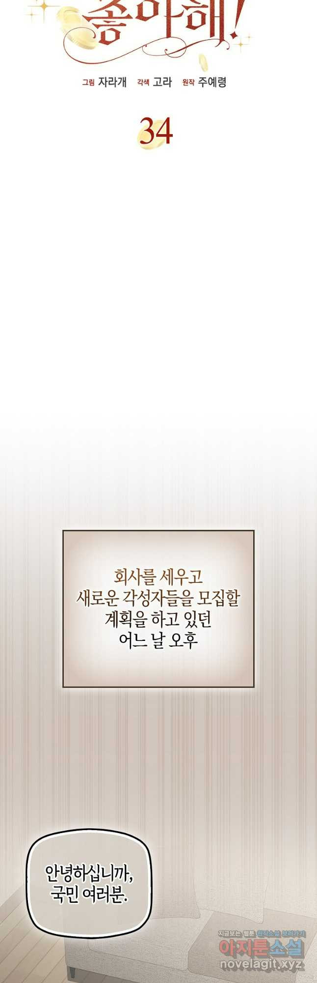 남주가 내 후원을 좋아해! 34화 4