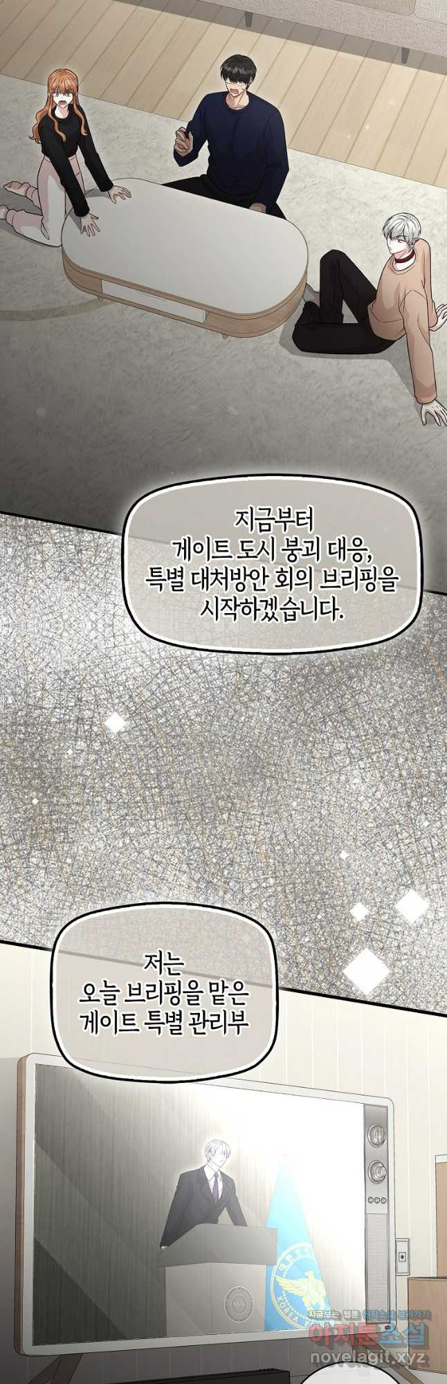 남주가 내 후원을 좋아해! 34화 5