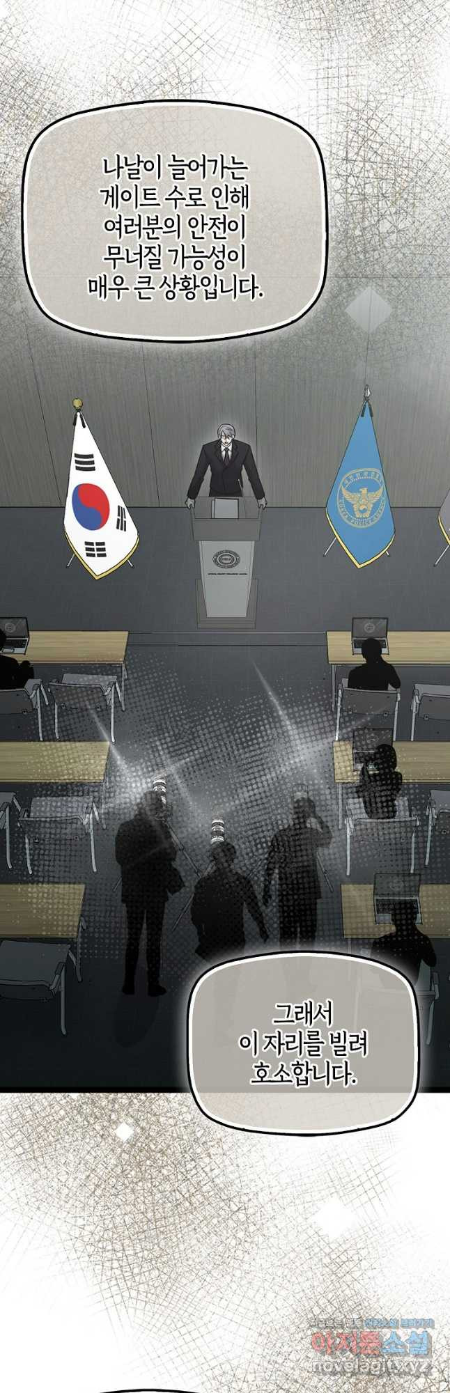 남주가 내 후원을 좋아해! 34화 8