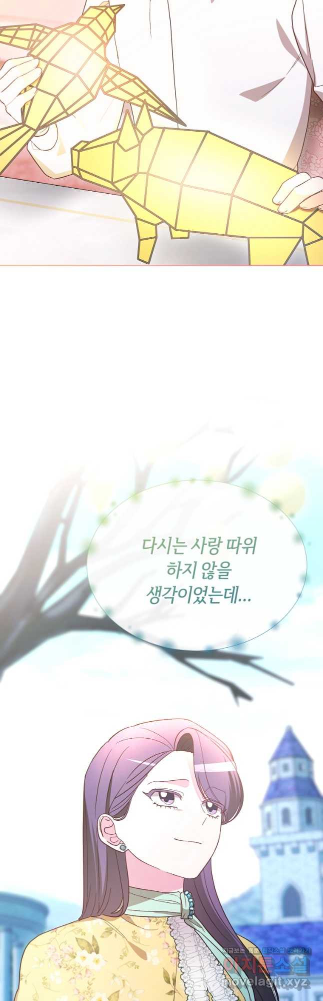 악녀는 화려하게 데뷔한다 75화 7