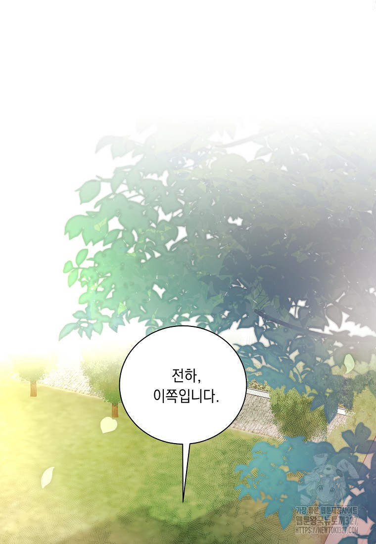 방구석 아싸인 내가 폭군에게 청혼 받아버렸다 40화 7