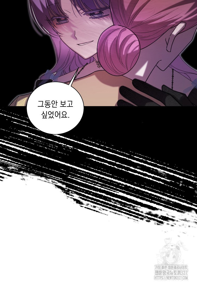 방구석 아싸인 내가 폭군에게 청혼 받아버렸다 40화 15