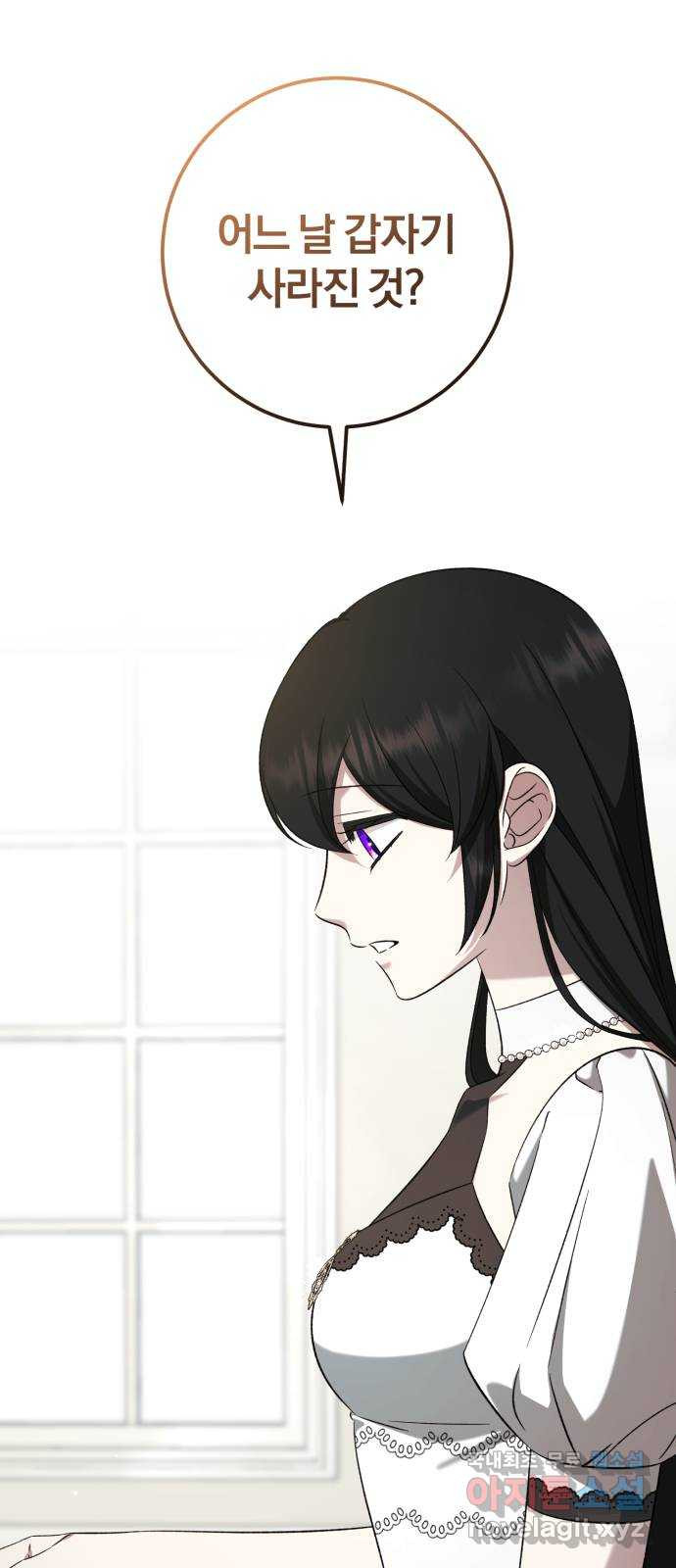 루크 비셸 따라잡기 79화(최종화) 17