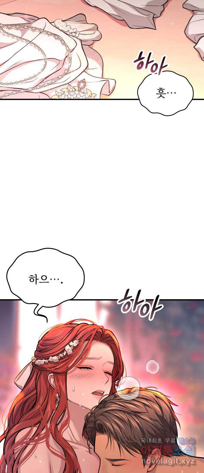 버림받은 왕녀의 은밀한 침실 87화. 서신 건가요? 2 10