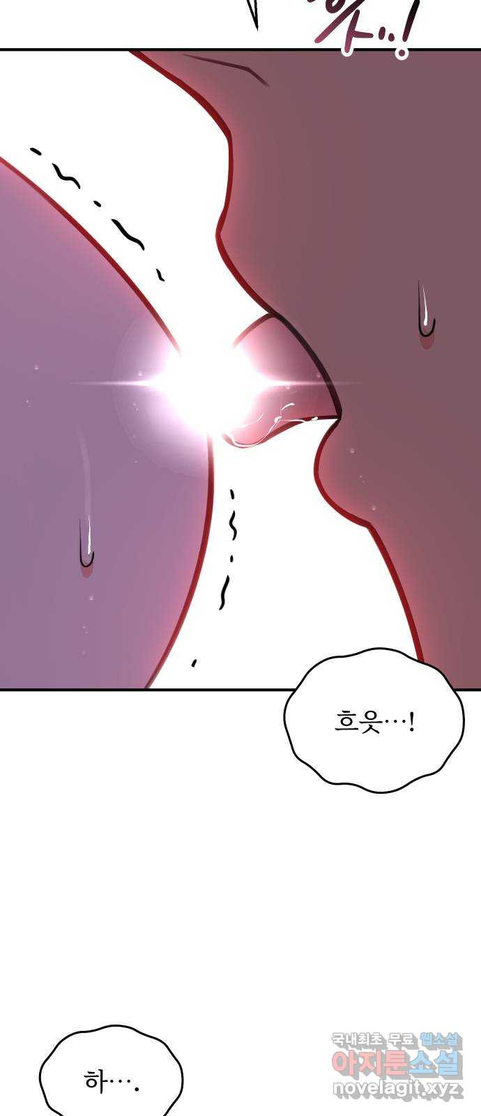 버림받은 왕녀의 은밀한 침실 87화. 서신 건가요? 2 12