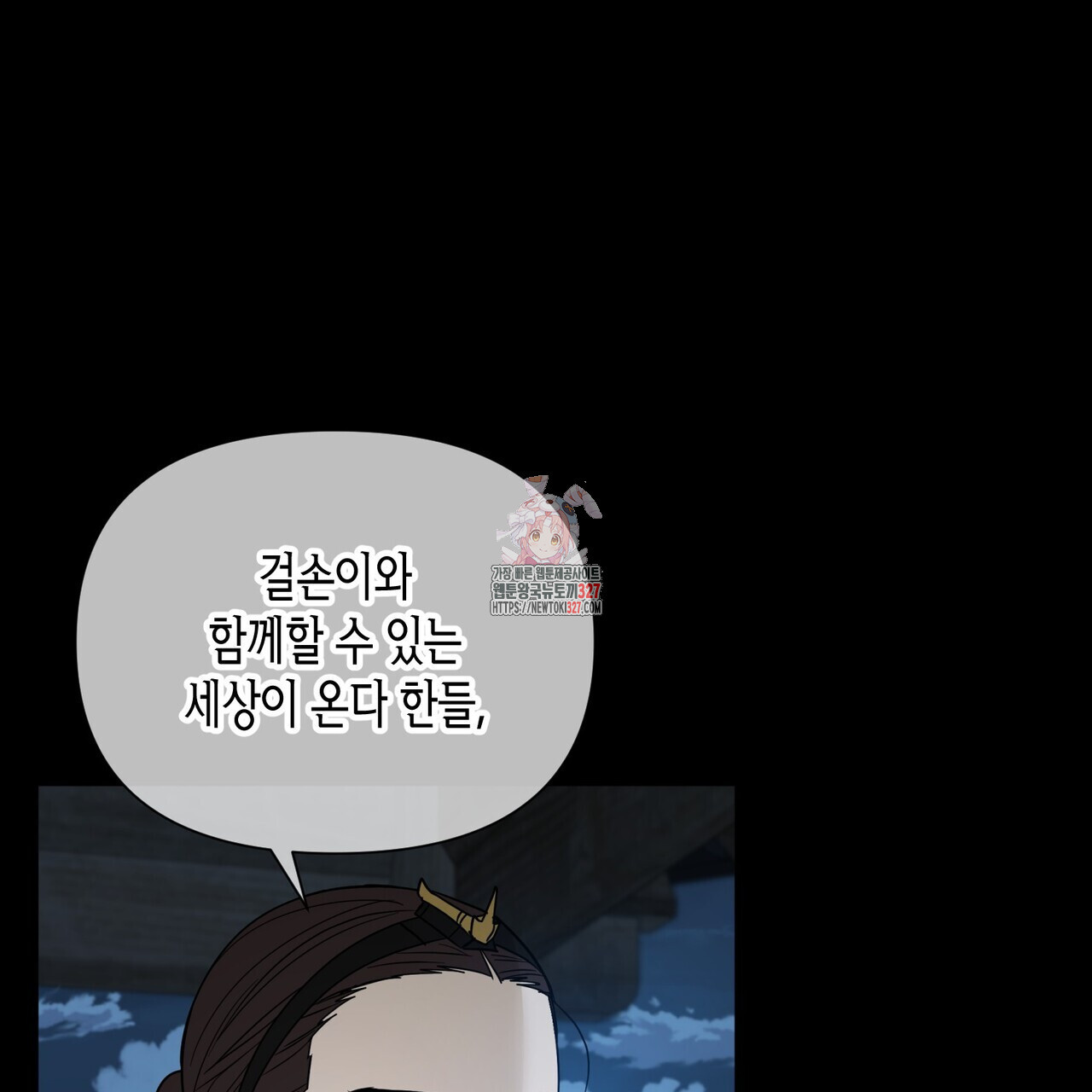 걸손전 31화 1