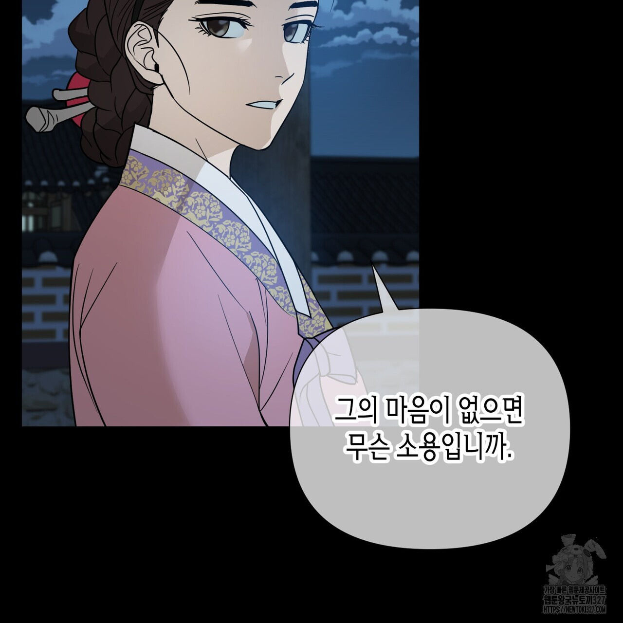 걸손전 31화 2