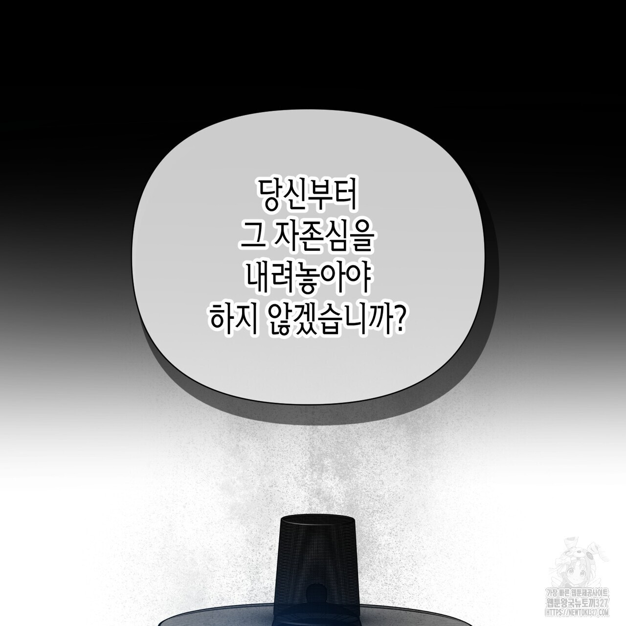 걸손전 31화 3