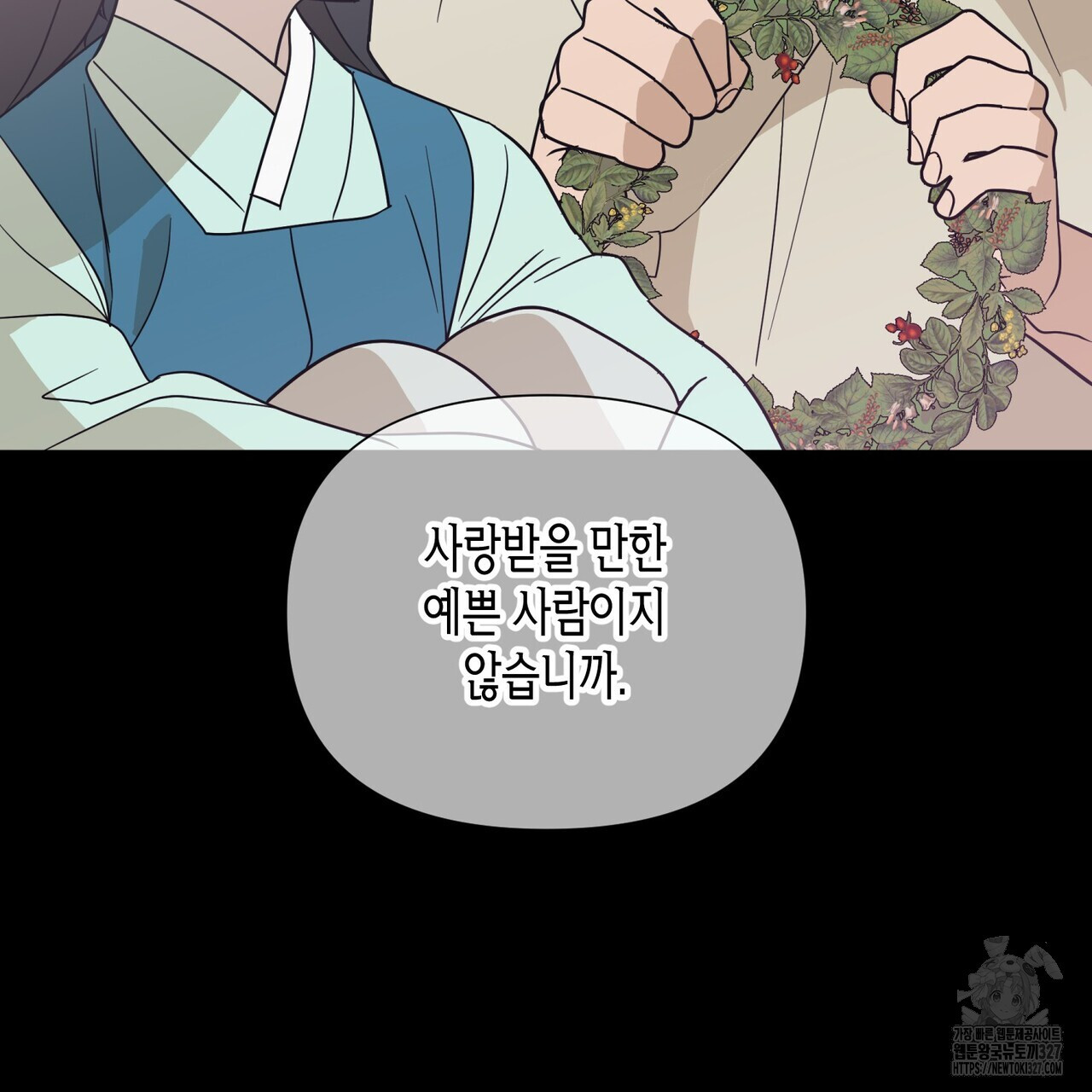 걸손전 31화 7