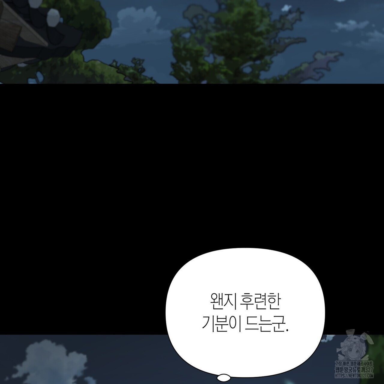 걸손전 31화 11
