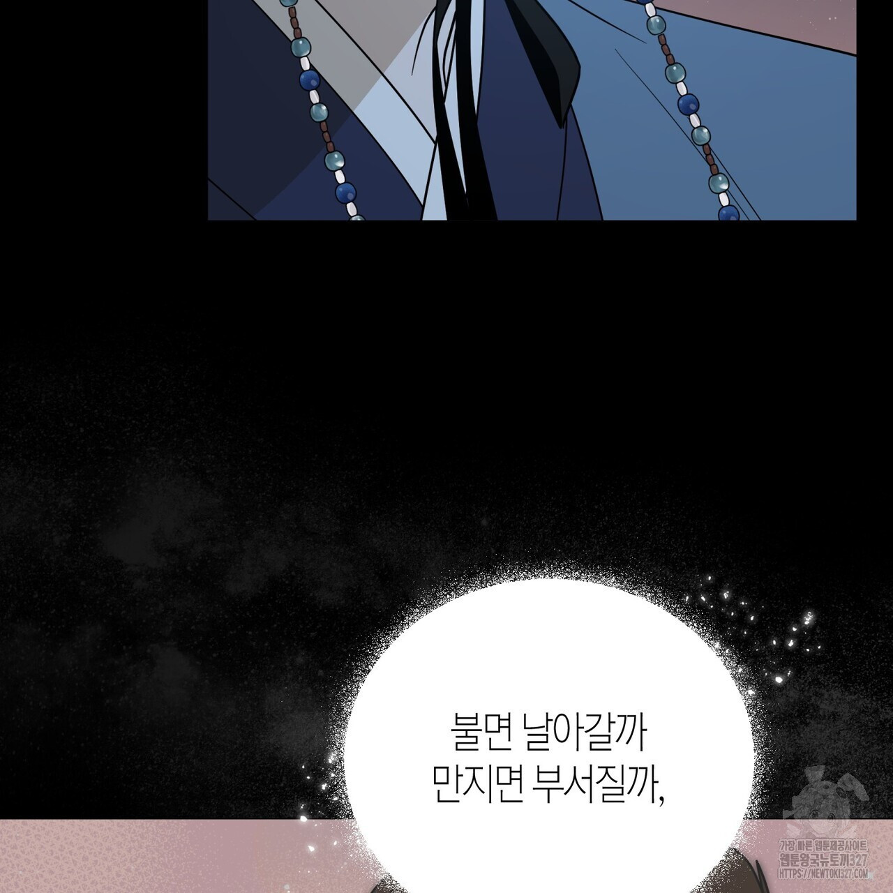 걸손전 31화 15