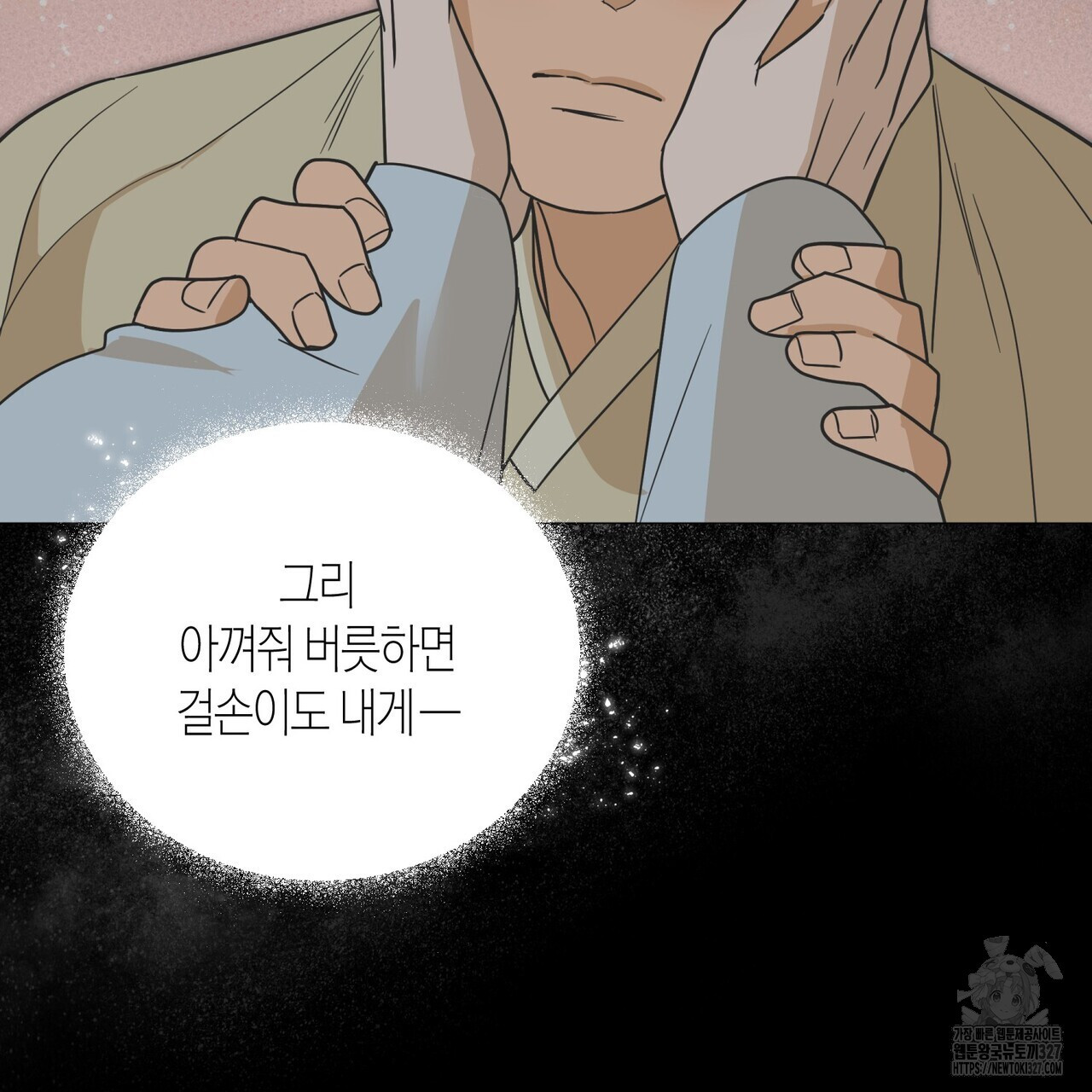 걸손전 31화 17