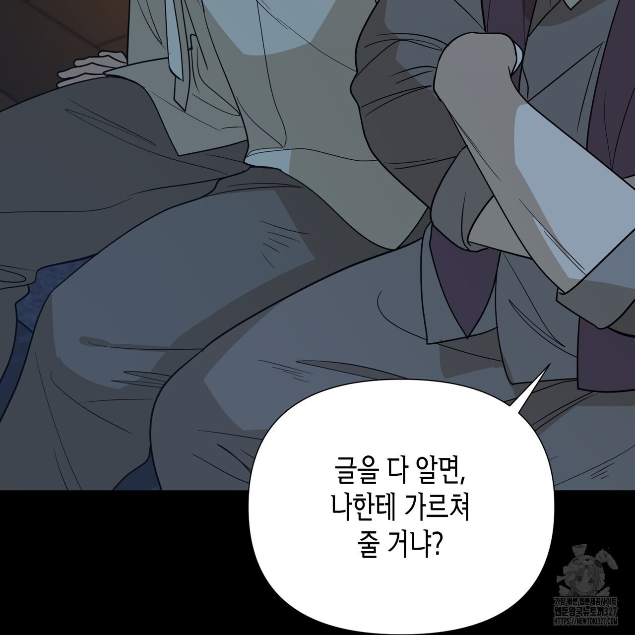 걸손전 31화 22