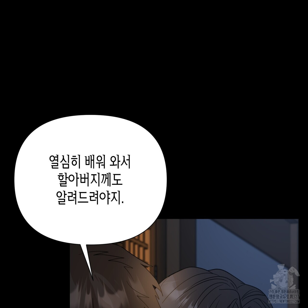 걸손전 31화 23