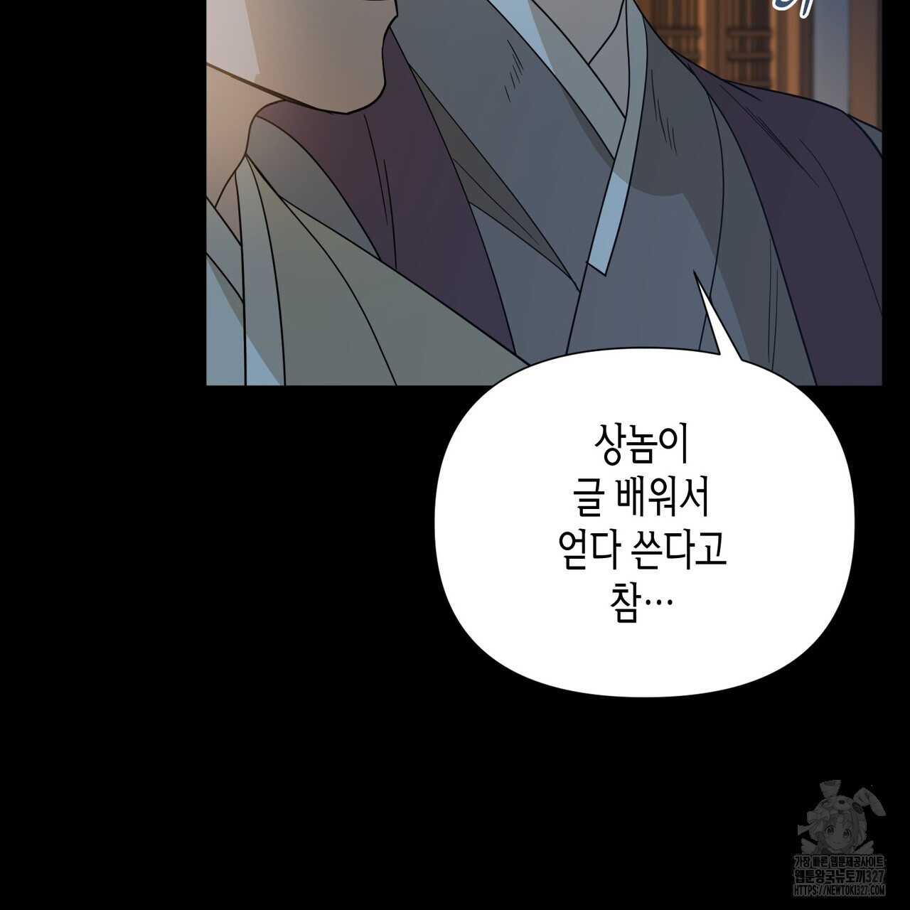 걸손전 31화 25