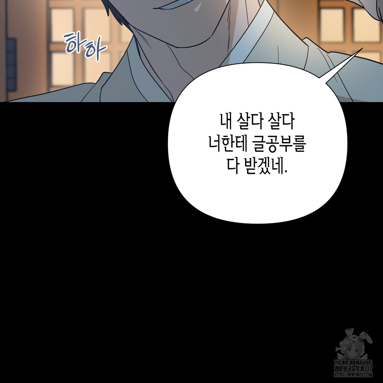 걸손전 31화 27