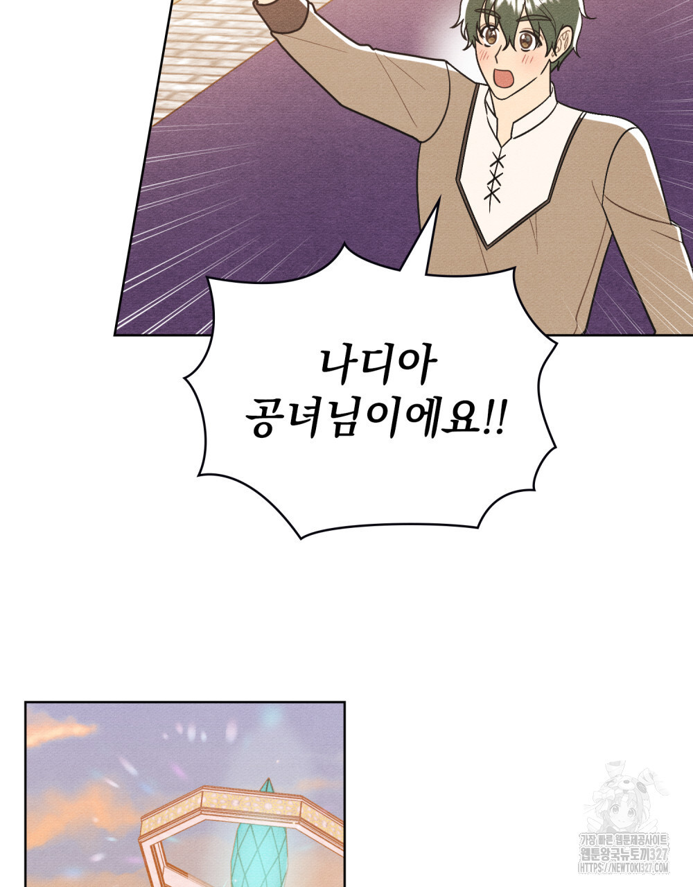 공작님, 우리 목욕합시다! 46화 2