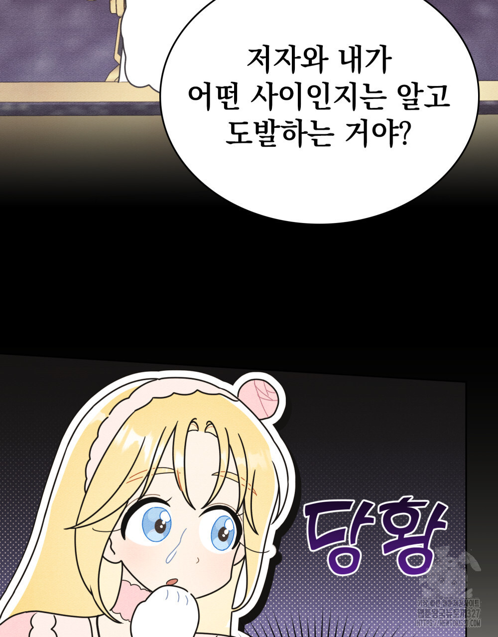 공작님, 우리 목욕합시다! 46화 17