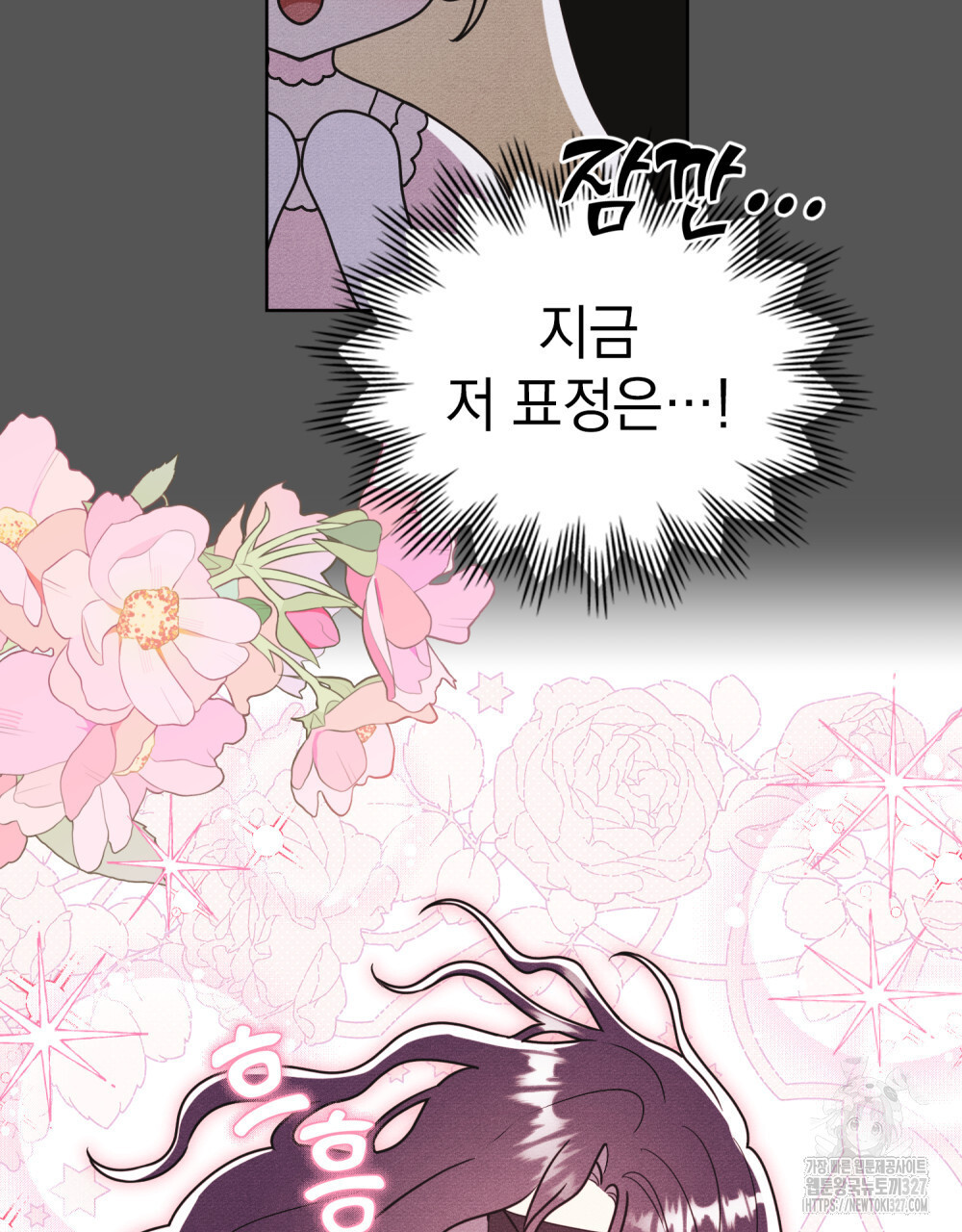 공작님, 우리 목욕합시다! 46화 24