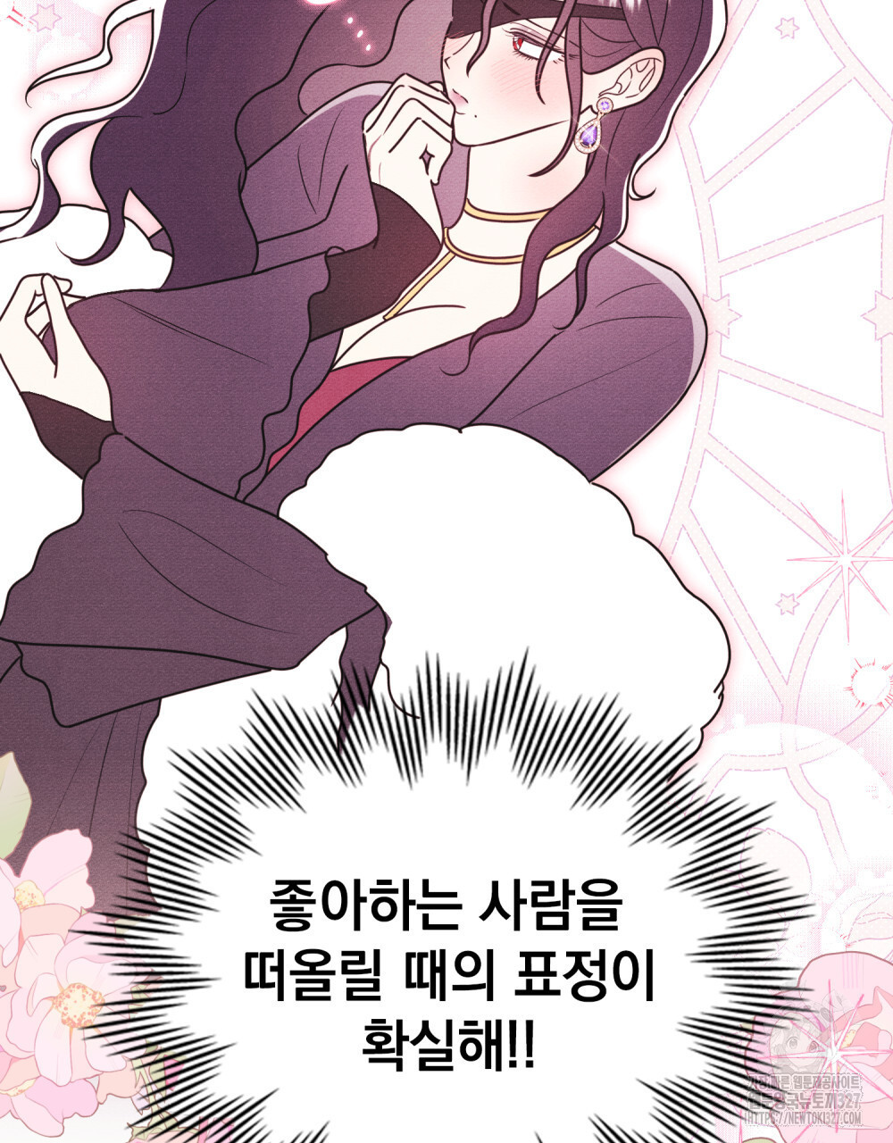 공작님, 우리 목욕합시다! 46화 25