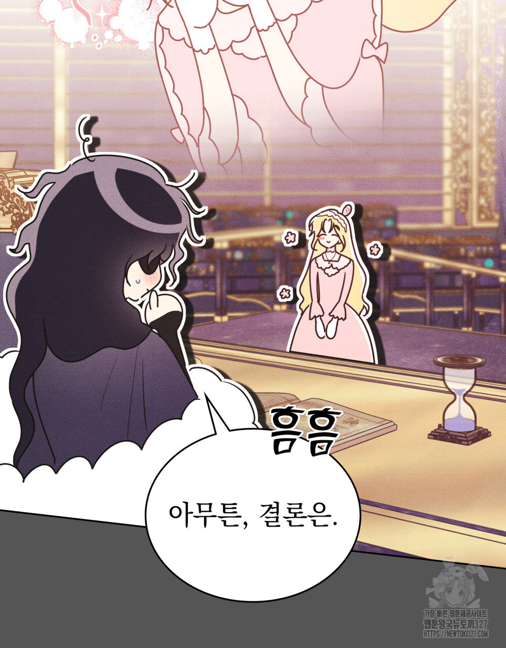 공작님, 우리 목욕합시다! 46화 29