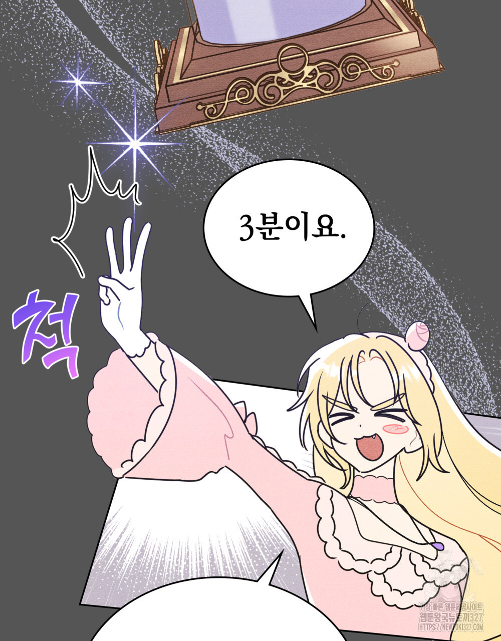 공작님, 우리 목욕합시다! 46화 34