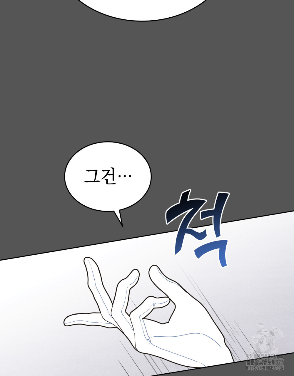 공작님, 우리 목욕합시다! 46화 40