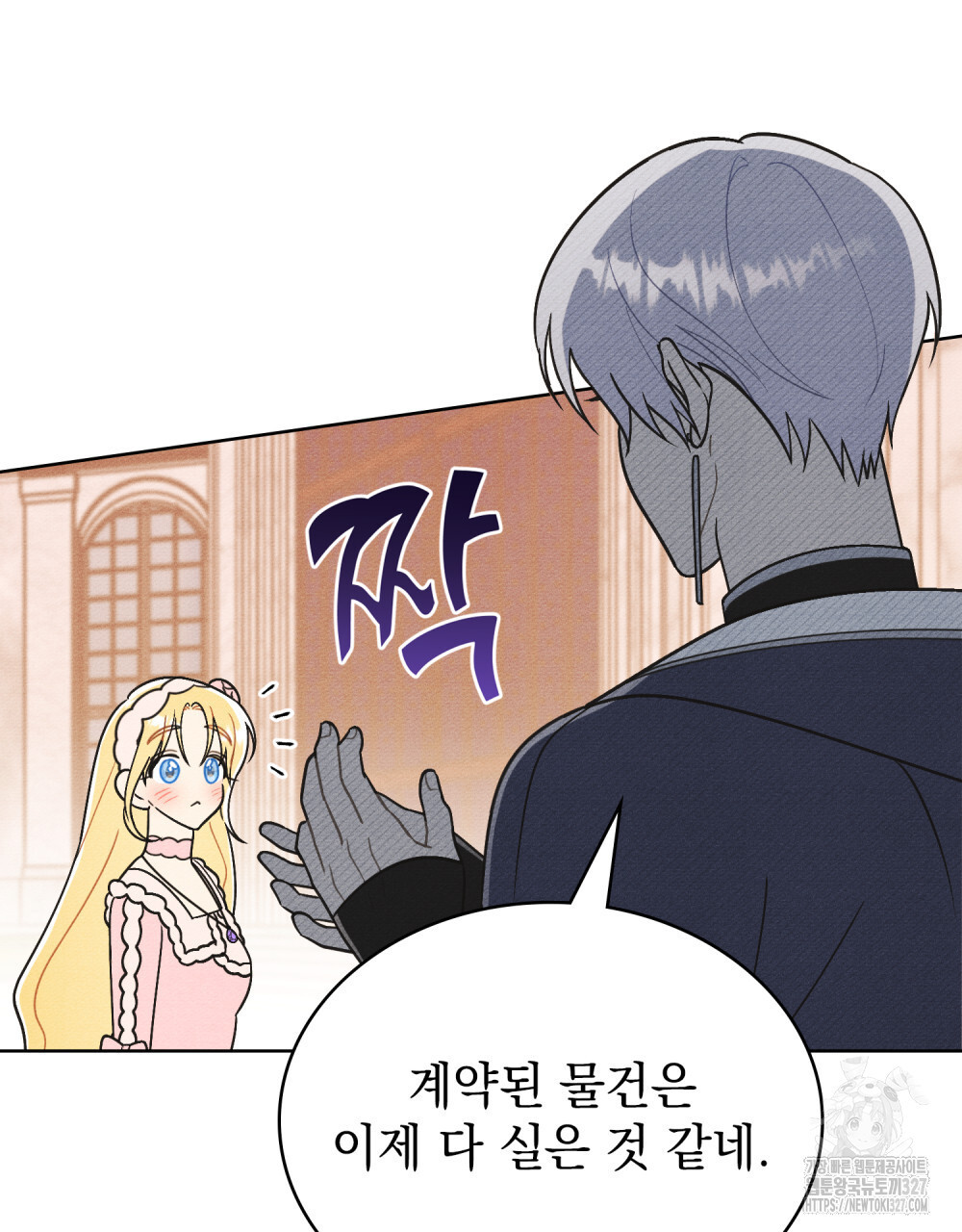 공작님, 우리 목욕합시다! 46화 50