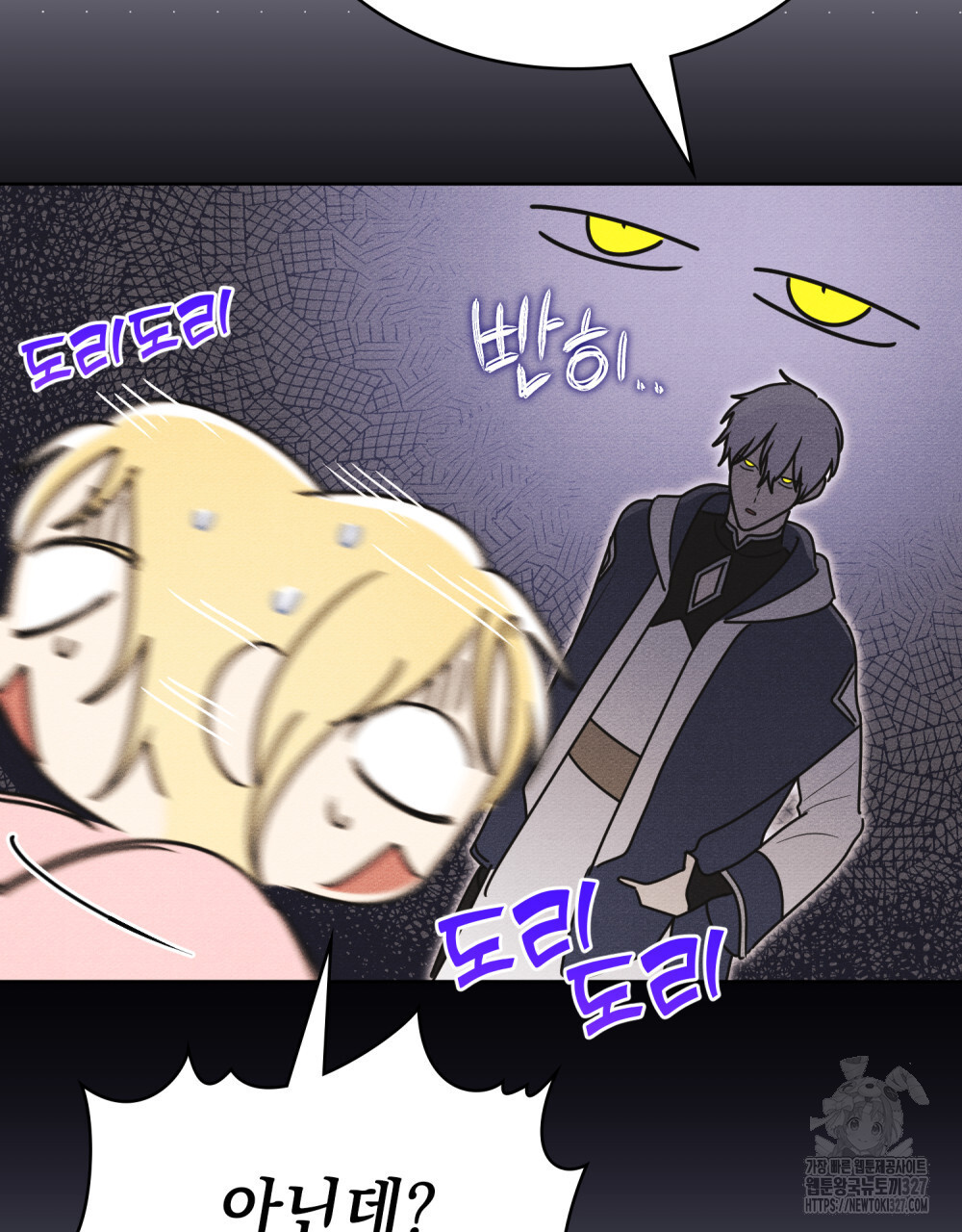 공작님, 우리 목욕합시다! 46화 54
